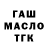 Метадон кристалл DorOs GG