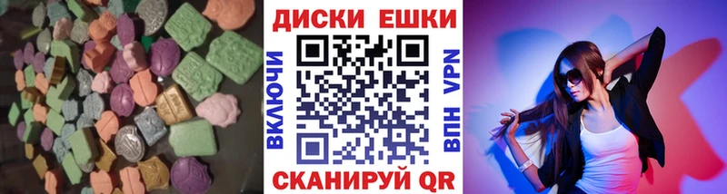 Экстази таблы Валдай