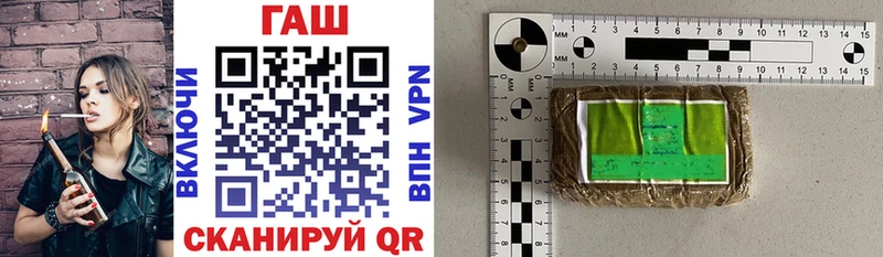 ГАШ гарик  Купить где  Валдай 