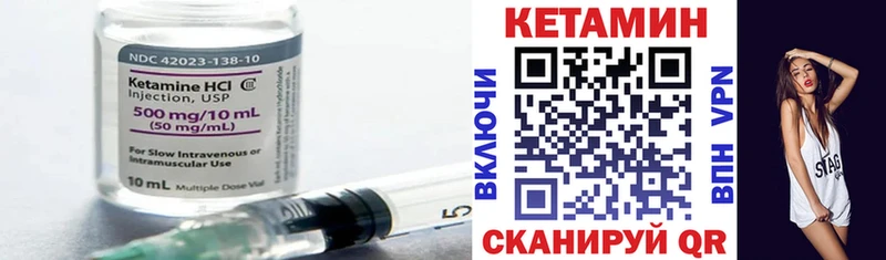 Купить  Валдай  КЕТАМИН VHQ 
