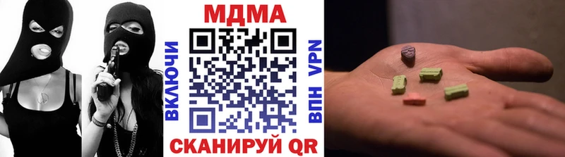 МДМА кристаллы  Купить  Валдай 
