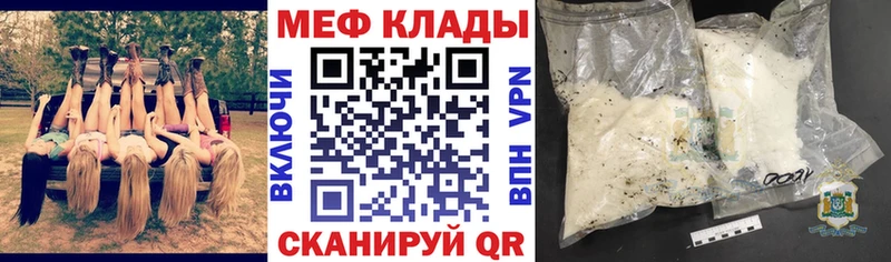 Купить закладки  Валдай  МЯУ-МЯУ mephedrone 