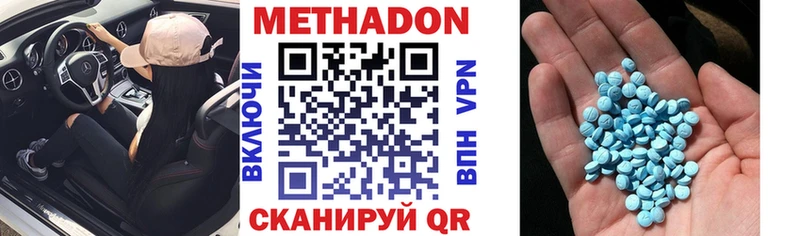 Купить где  Валдай  Метадон кристалл 